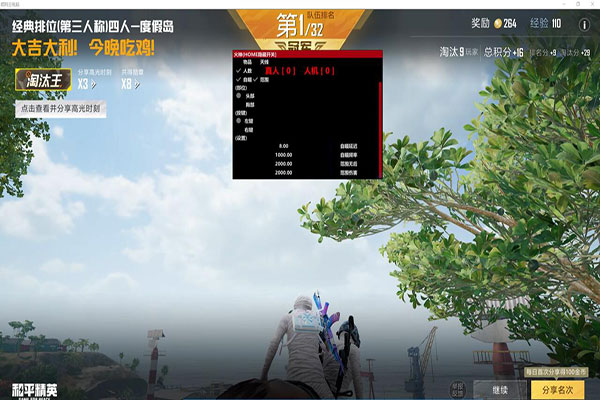 CF辅助免费送软件效果
